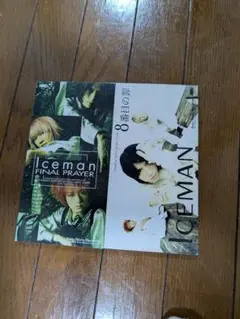 ​Icemanの8cmシングルCD、「8番目の罪」と「FINAL PRAYER」