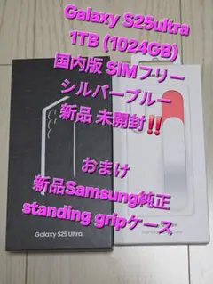 新品未開封*Galaxy S25Ultra 限定 16GB / 1TB Original SAMSUNG Galaxy S25 Ultra 1TB / 16GB Titanium