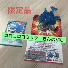 2025年最新】爆丸 ヘリオス クリアの人気アイテム - メルカリ