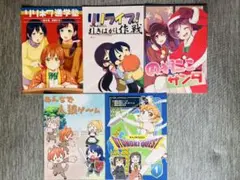 ラブライブ！ 同人誌 セット