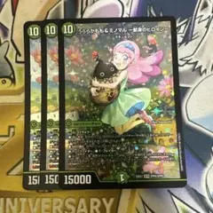 うららかもも&ミノマル献身のヒロイン　3枚②
