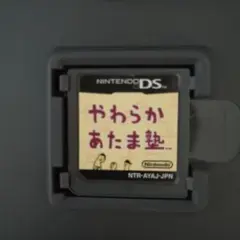やわらかあたま塾 & New Super Mario Bros.　2点セット
