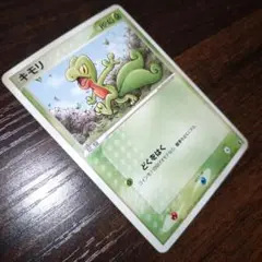 キモリ　ポケモンカード227