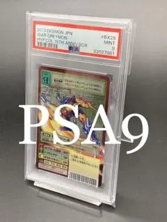 【PSA9】ウォーグレイモン BX28レッドフレーム 15th 旧デジモンカード PSA10】ウォーグレイモン St-61 旧デジモンカード 当時品 - メルカリ