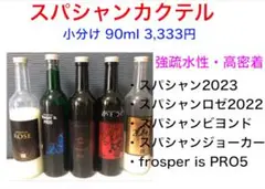 専用 スパシャン ジョーカー ビヨンドセット 2025年最新】スパシャンジョーカーの人気アイテム - メルカリ