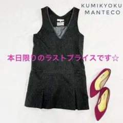 深めVネックのオトナレイヤードスタイル☆ニットチュニック クミキョク