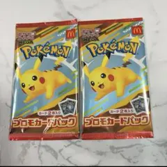 ポケカ　ポケモンカード　マクドナルド　ハッピーセット　プロモカードパック