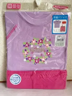 新品未使用　子ども　半袖パジャマ　90センチ　最終価格
