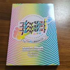 関西ジュニア　2023 フレッシュ！フレッシュ！フレッシュ！LIVE