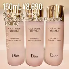 【50mL×3】カプチュールトータル インテンシブエッセンスローション