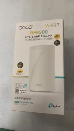 TP-Link Deco BE65 Pro BE9300ト Wi-Fi7ユニット