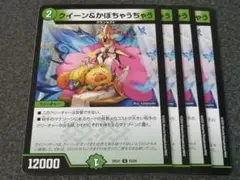 クイーン＆かぼちゃうちゃう　4枚