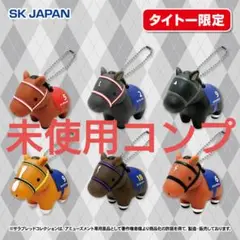 タイトー限定 ソフビフィギュアボールチェーン　サラブレッドコレクション