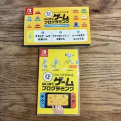 はじめてのゲームプログラミング