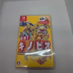 進め！キノピオ (CAPTAIN TOAD)
