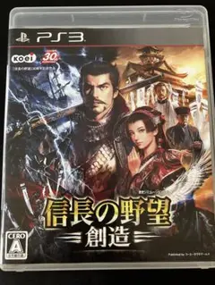 信長の野望 創造 PS3