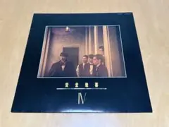 『安全地帯 IV 』アルバムLPレコード