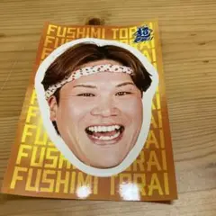 ファイターズ 超夏祭り ステッカー 伏見選手