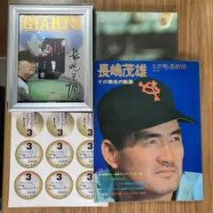 2025年最新】長嶋茂雄パネルの人気アイテム - メルカリ