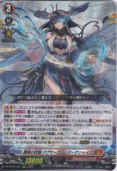 2025年最新】調停の封焔バヴサーガラ・アークシャイアの人気