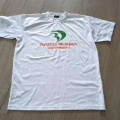 大東文化大学　Tシャツ