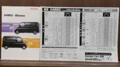 ホンダ バモス/ホビオ カタログ 最終型 アクセサリー 価格表 2011年02月