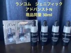 ランコム ジェニフィック アドバンスト N 30ml
