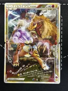 エンテイ＆ライコウＬＥＧＥＮＤ ☆ L2 よみがえる伝説 063.064/080