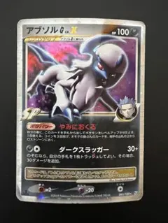 ポケモンカードゲーム/☆/DPt3-B　拡張パック　フロンティアの鼓動　065/100[☆]：(キラ)アブソルG LV.X アブソルGLV.X ☆ Pt3 フロンティアの鼓動 065/100 - メルカリ