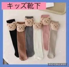 ヤ　87 靴下　キッズ　子供　熊　クマ　くま　フリーサイズ