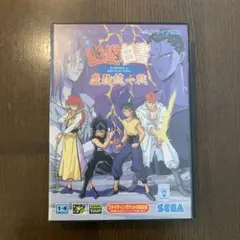 2025年最新】幽遊白書 魔強統一戦の人気アイテム - メルカリ