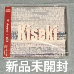 PK Shampoo KISEKI 奇跡　新品未開封　レア