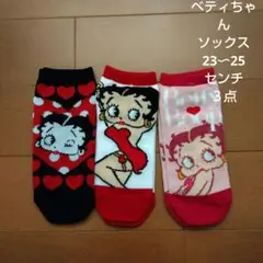 ベティちゃん　スニーカーソックス　靴下　23〜25センチ　３点