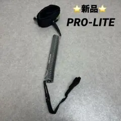 ★新品★ PRO-LITE リーシュコード サップ サーフィン 9