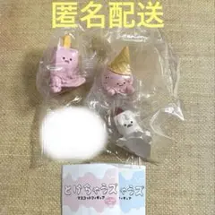 とけちゃうズ　ガチャ