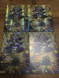 デュエルマスターズ　ドランゴルゲルス　4枚セット