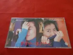 ■中山美穂 世界中の誰よりきっと【8cmCD】■プラケース 中山美穂&WANDS