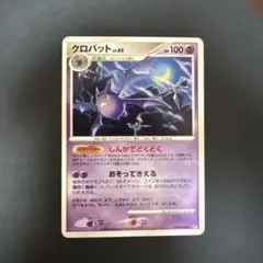 ポケモンカード クロバット レベル45