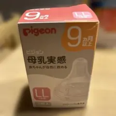 Pigeon 哺乳瓶用乳首 LLサイズ 2個入