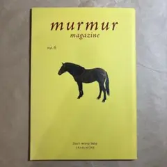 murmur magazine マーマーマガジンno.6