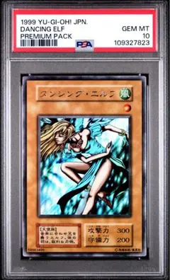 1999 ダンシング・エルフ PSA 10 プレミアムパック　世界に38枚 2025年最新】ダンシングエルフ psa10の人気アイテム - メルカリ