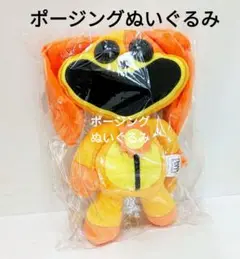 ②ポピープレイタイム ポージングぬいぐるみ2 　ドッグデイ1点