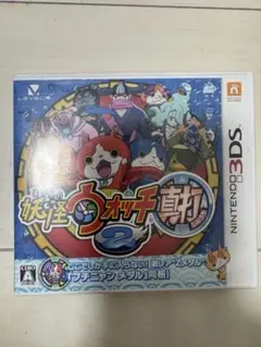 妖怪ウォッチ2 元祖 プラチナメダル同梱
