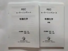 REC 薬剤師国家試験 e-ラーニングコース 実務/薬剤関係法規/毒性学/有機化学等 2022年合格目標セット★ 000L3D 楽天市場】REC 薬剤師国家試験 e-ラーニングコース 実務/薬剤