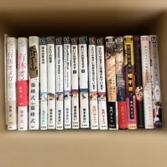 BLコミック　まとめ売り　17冊