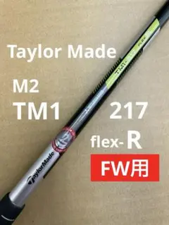 テーラーメイド　M2 TM 1 217 R 三菱シャフト　FW 3W