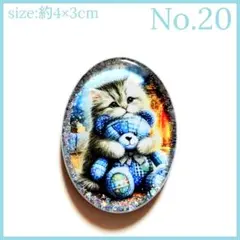 No.20　レジン ヘアゴム キーホルダー ピンバッジ 猫ねこ テディ