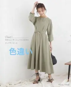 新品タグ付✨コヒナ cohina サッシュベルト付きワンピース サイズフリー