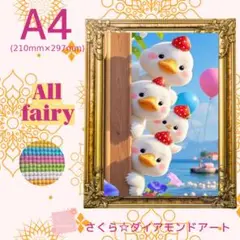 Allfairy☆A4サイズ【Allfairy-201】ダイアモンドアートキット