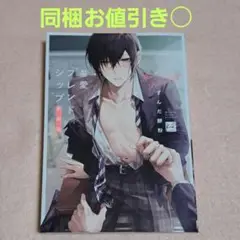 暴愛フレンドシップ 新装版